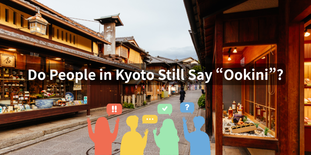 Do People in Kyoto Still Say “Ookini”